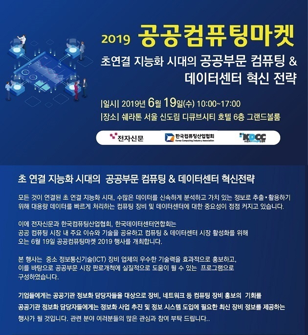 20190619_edm_publiccom_1.jpg