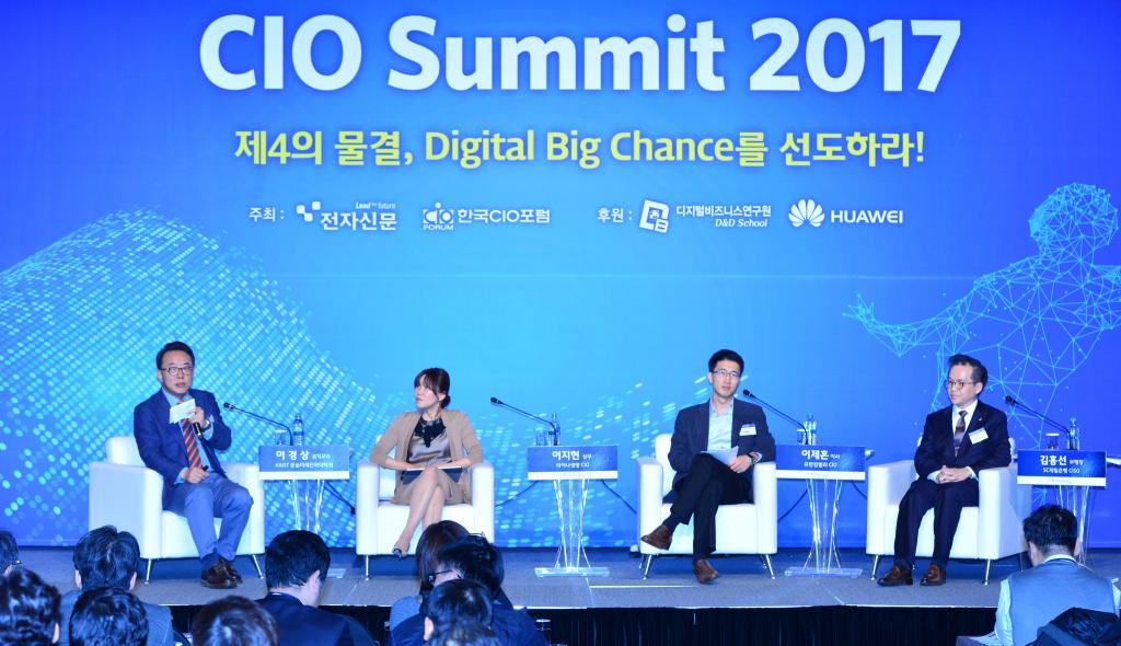 CIO SUMMIT 2017 전자신문 정보사업국