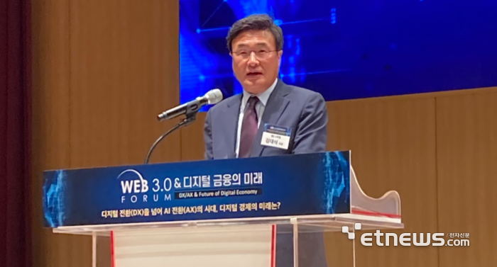 웹3-0포럼 김대식 의장.png