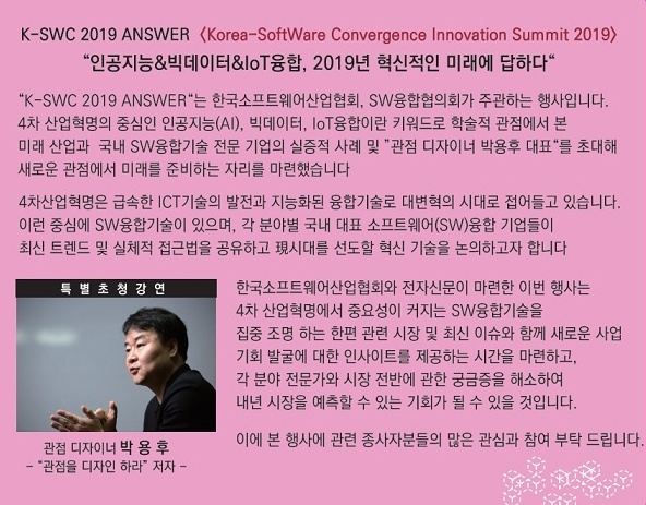 K-SWC 2019 ANSWER