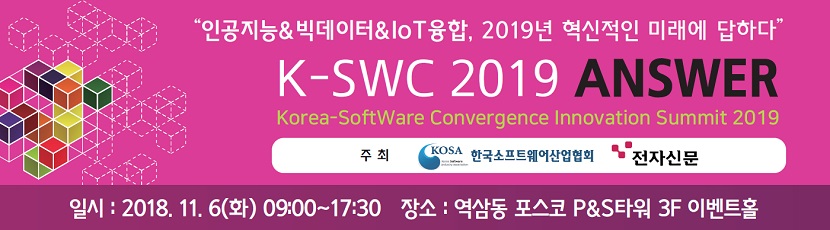 K-SWC 2019 ANSWER