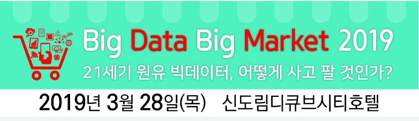 Big Data Big Market 2019