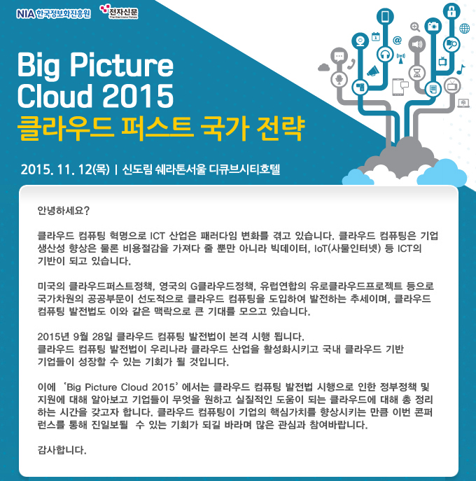 Big Picture Cloud 2015