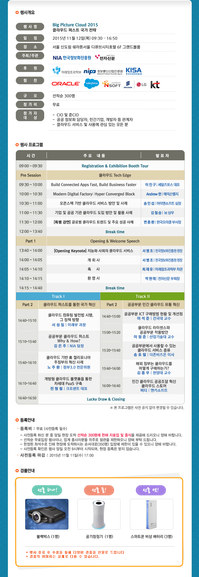 Big Picture Cloud 2015