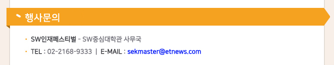 행사문의