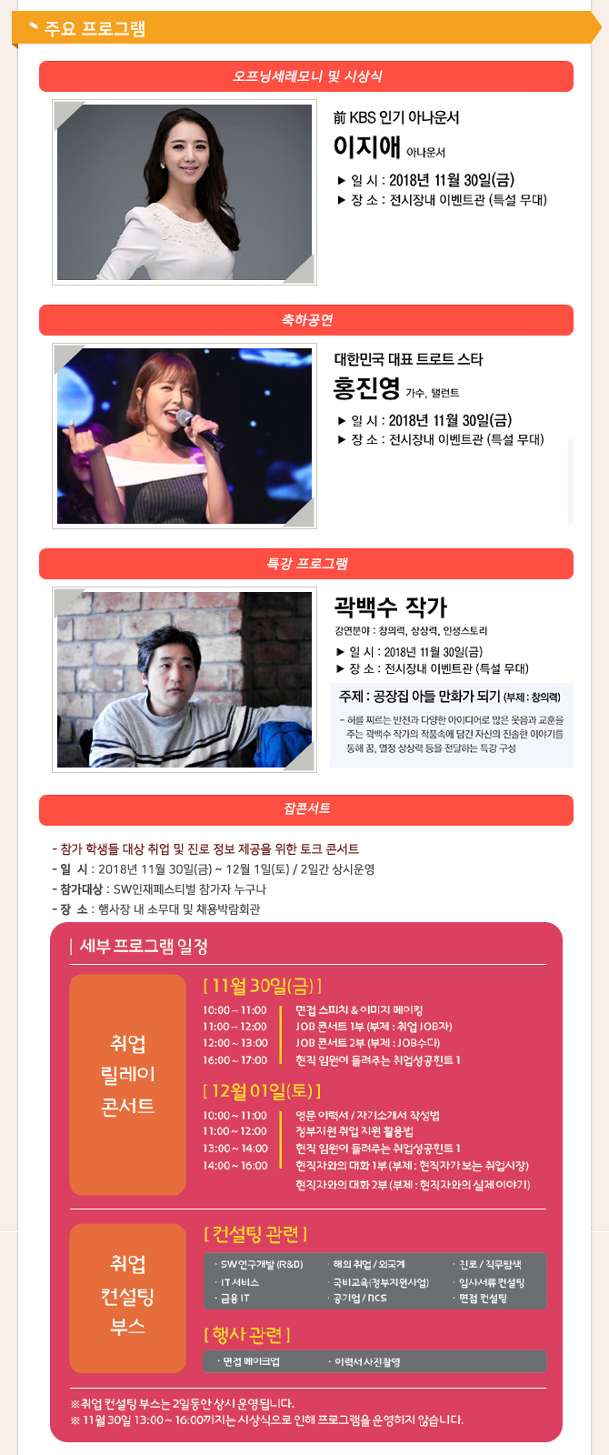 주요행사