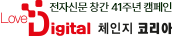 전자신문 창간 41주년 캠페인