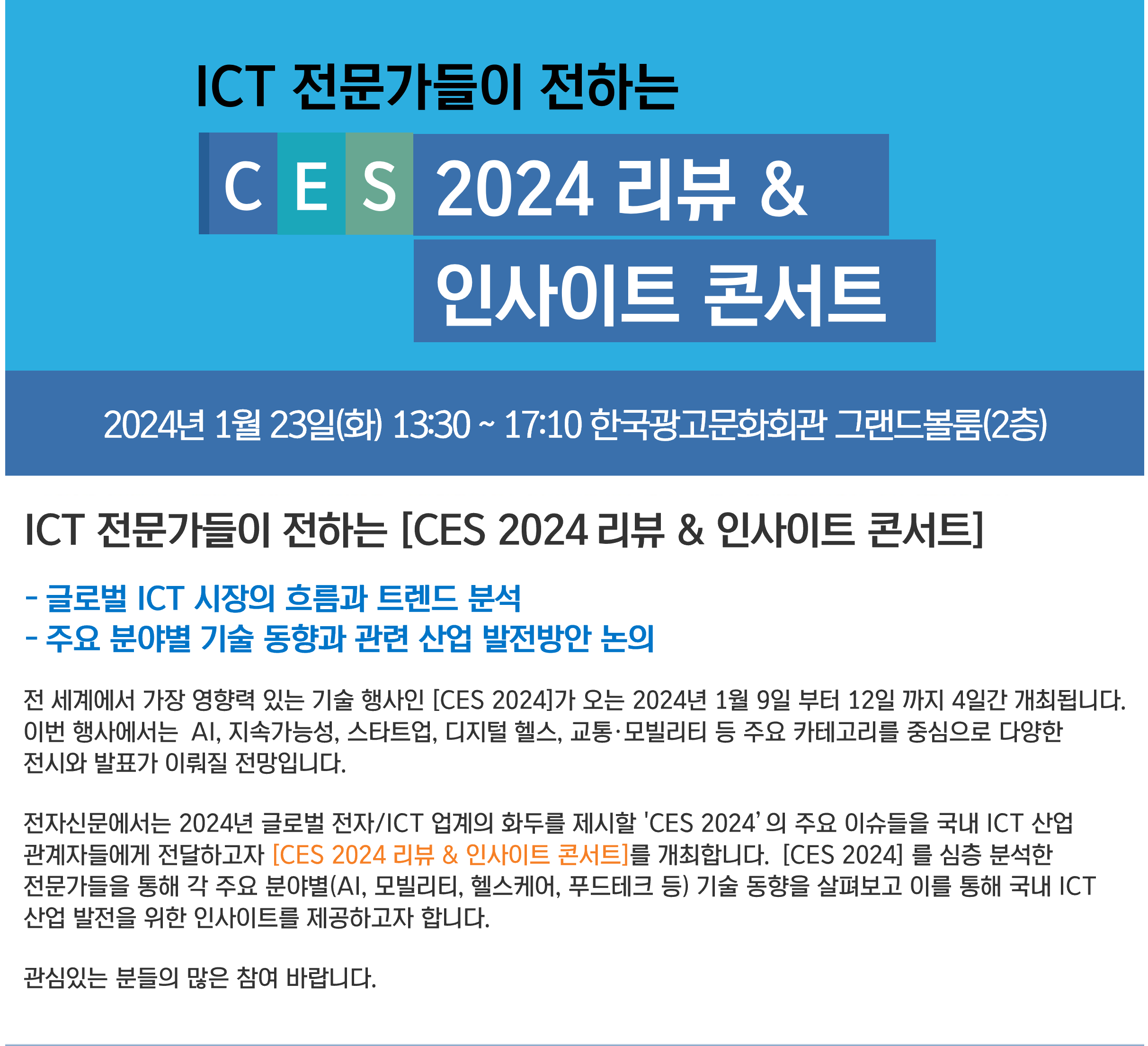 ces2024_1.png