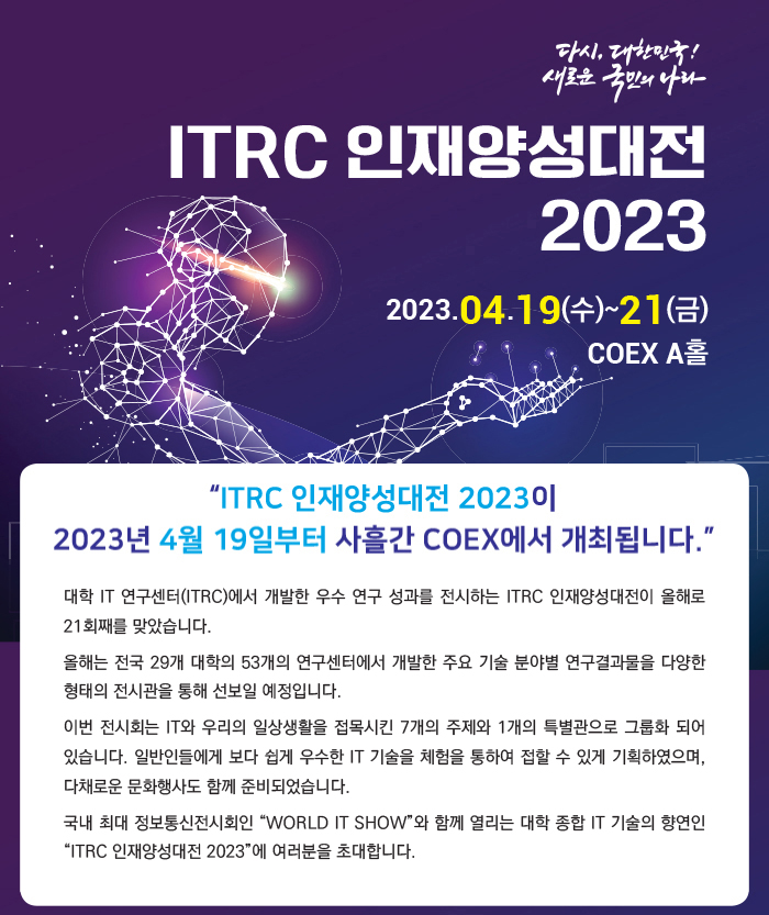 0404_itrc_1.jpg